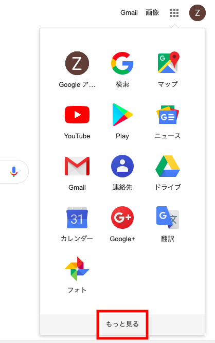 Googleフォーム設定手順1