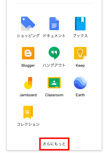 Googleフォーム設定手順2