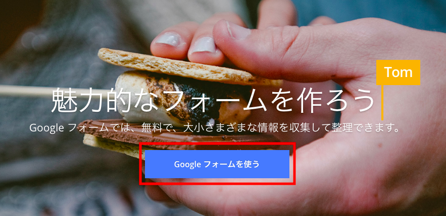 Googleフォーム設定手順4