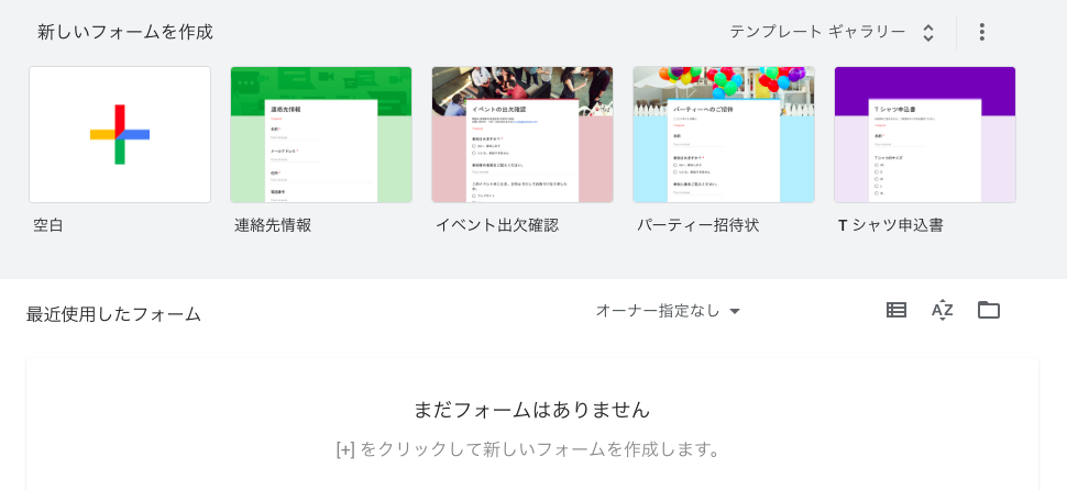 Googleフォーム設定手順5