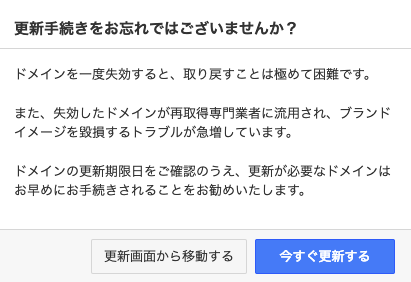 お名前.comネームサーバー変更手順2